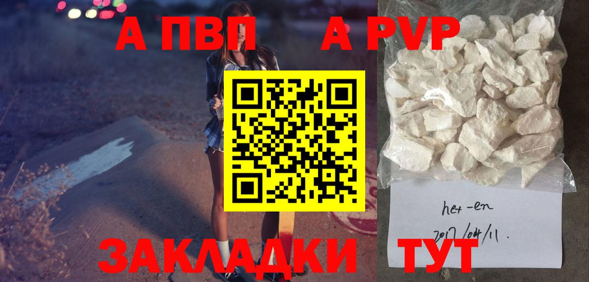 APVP мука  Вход с VPN  Alpha PVP VHQ  А ПВП СК КРИС  Богородск 