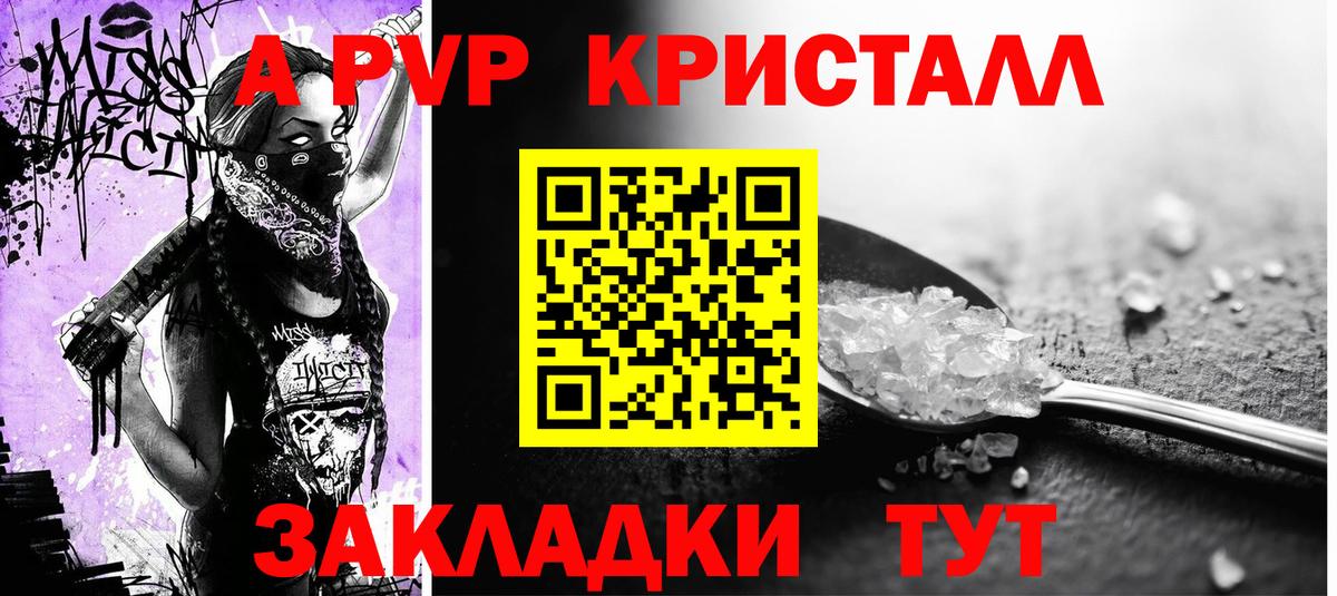 Alpha PVP Crystall Богородск