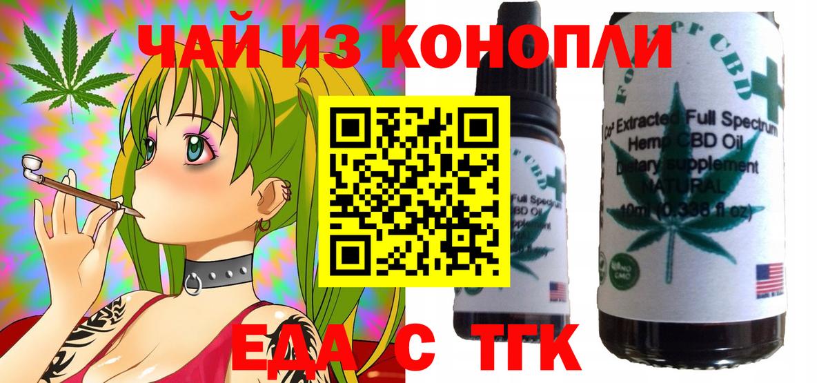 Богородск  Canna-Cookies конопля  Вход с VPN 