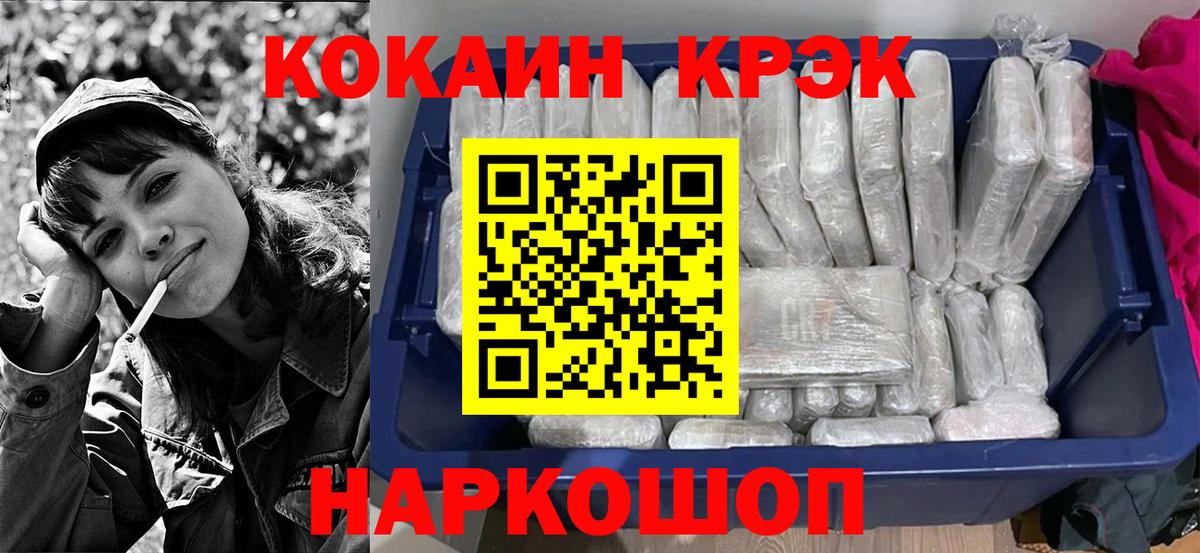 COCAIN 98% Богородск