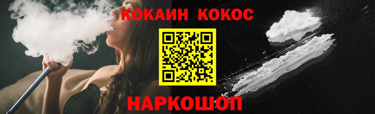 как найти наркотики  Кокаин Боливия  Вход с VPN  COCAIN FishScale  Богородск 