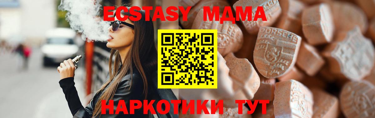 Экстази 250 мг  Вход с VPN  даркнет как зайти  ЭКСТАЗИ 280мг  Богородск 