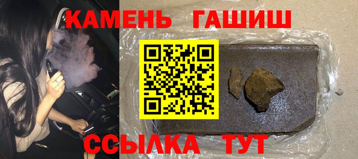 ГАШИШ хэш Богородск
