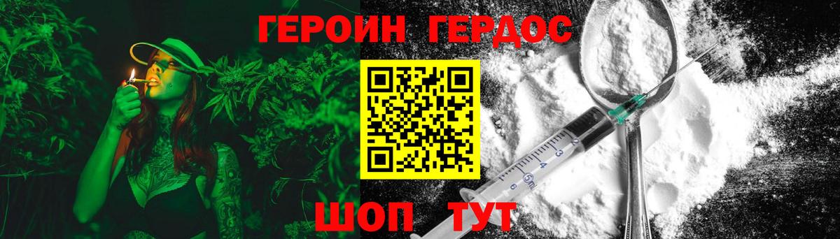 Богородск  ГЕРОИН VHQ  Вход с VPN 