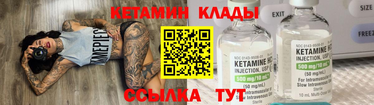 Кетамин VHQ  Вход с VPN  Богородск  КЕТАМИН VHQ 
