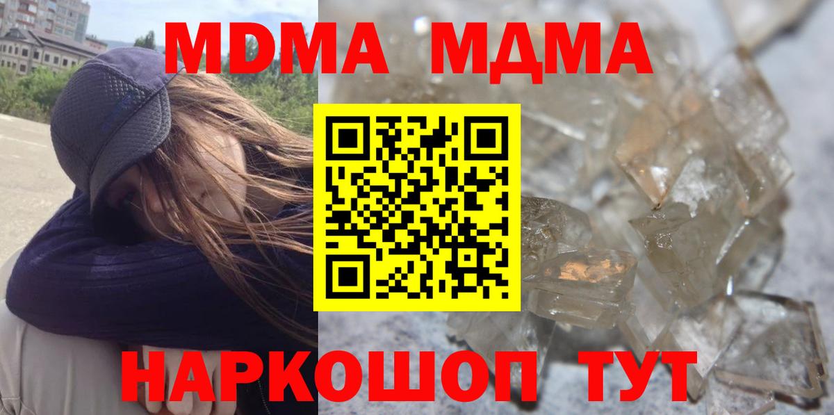 Богородск  MDMA VHQ  МДМА crystal  Вход с VPN 