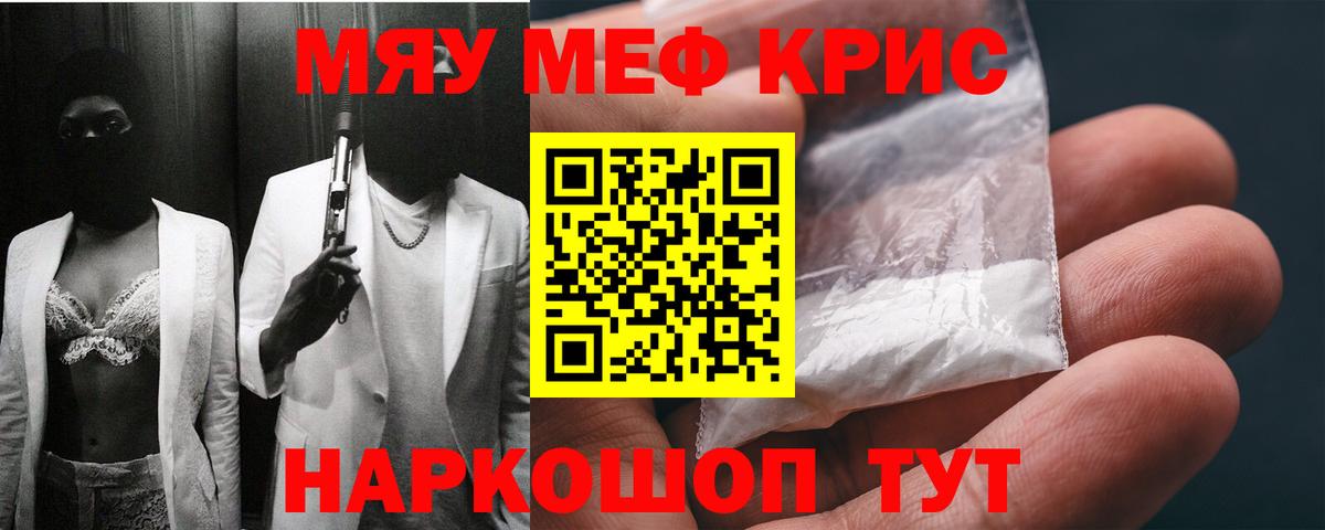Мефедрон  Богородск
