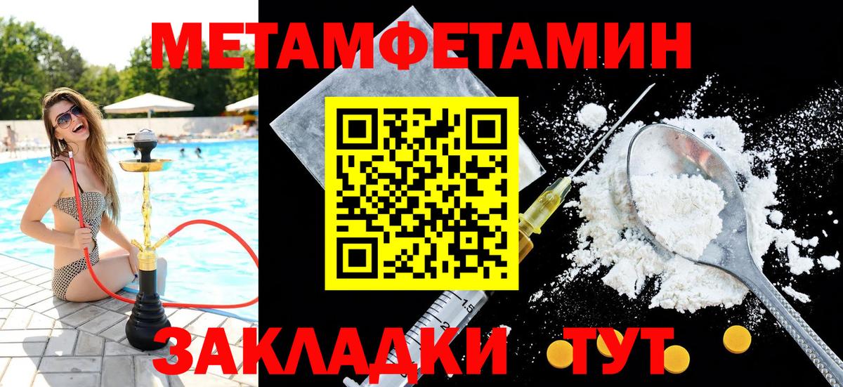 МЕТАМФЕТАМИН кристалл  Вход с VPN  Богородск 