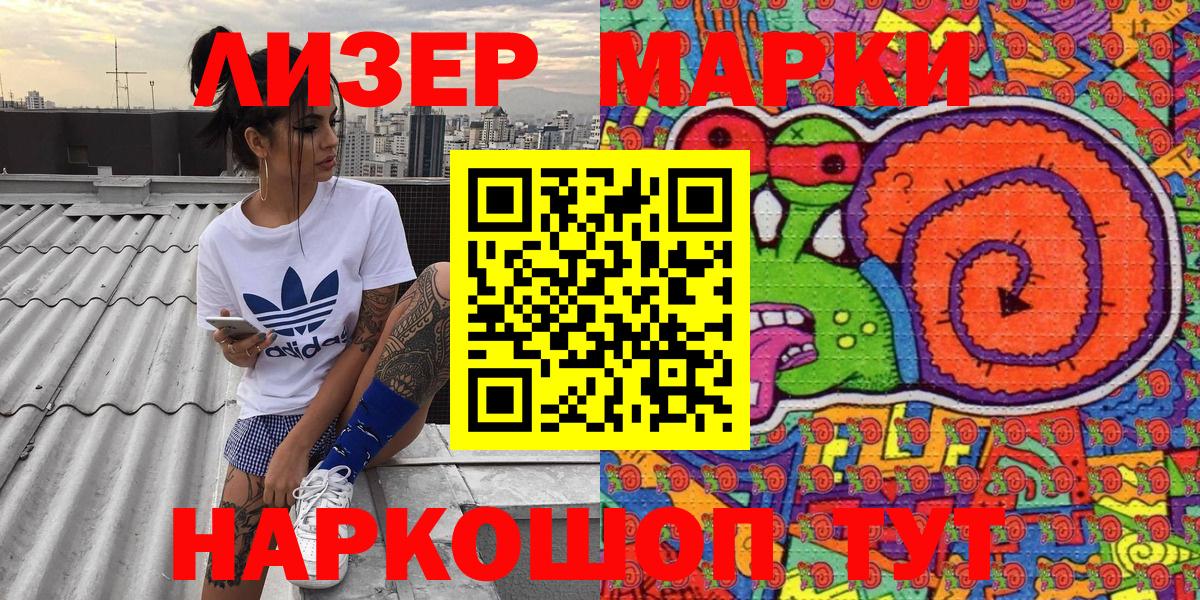 Марки NBOMe 1,8мг Богородск